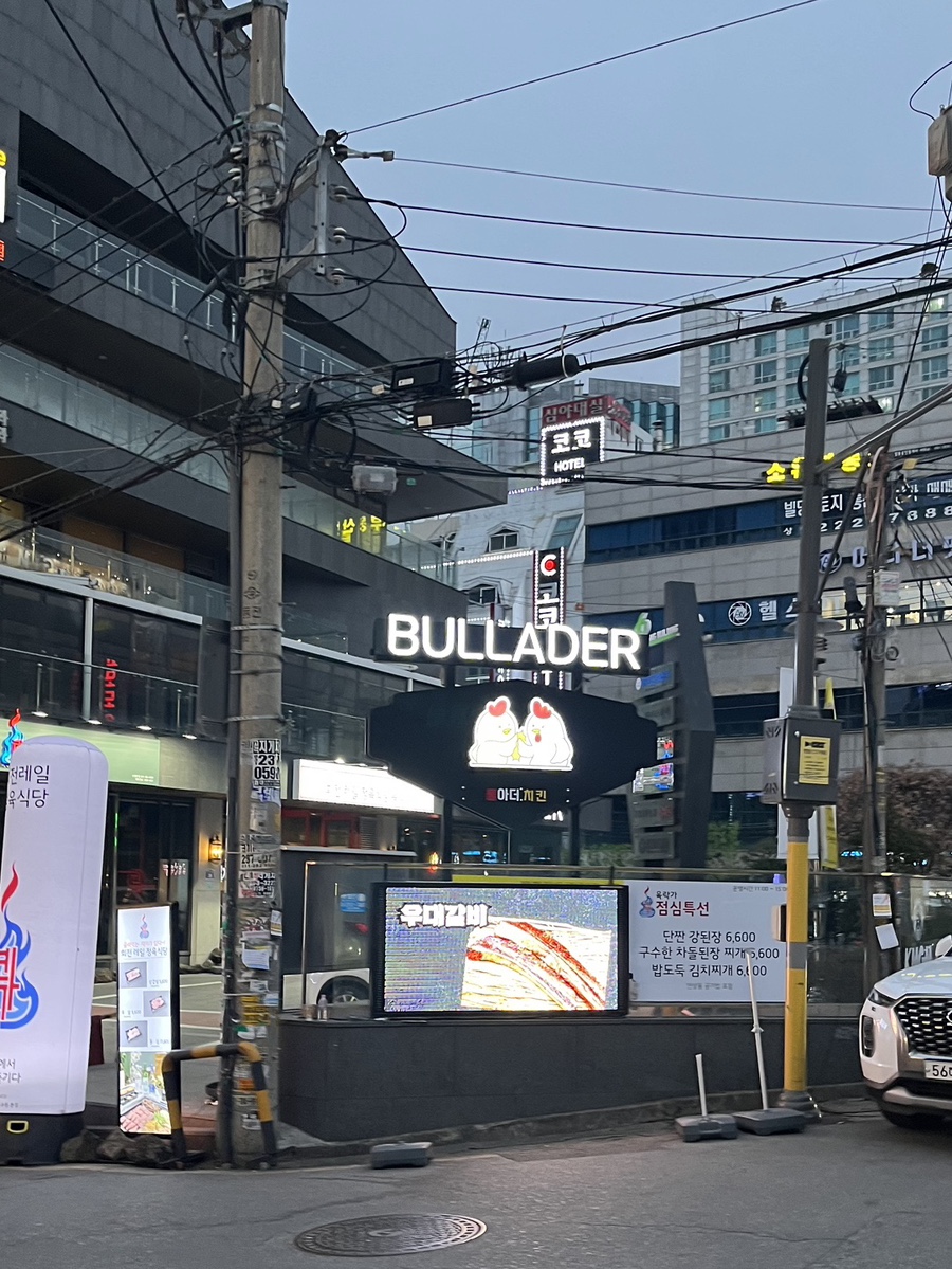 불아더치킨수원 이미지