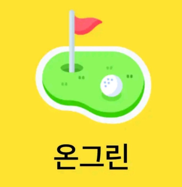 그린온스크린 이미지