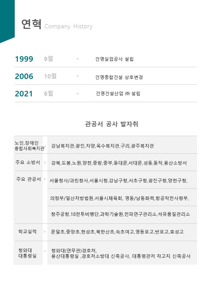 오신산업주 이미지