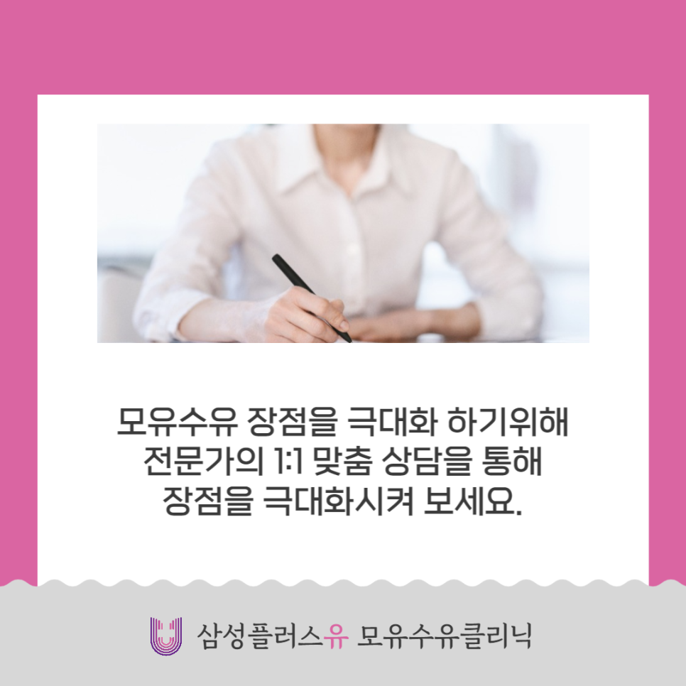 삼성플러스유모유수유클리닉 이미지