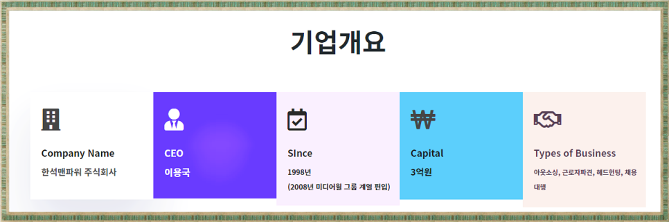 한석맨파워 이미지