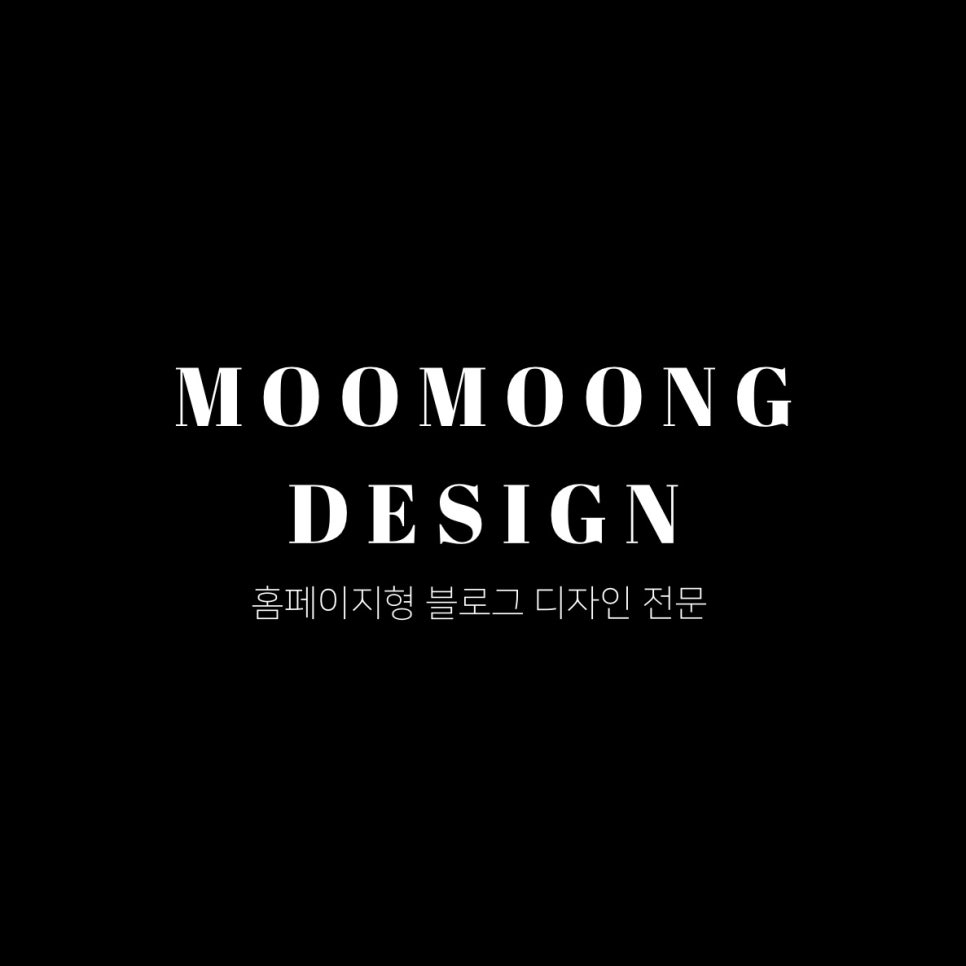 무뭉이네 이미지