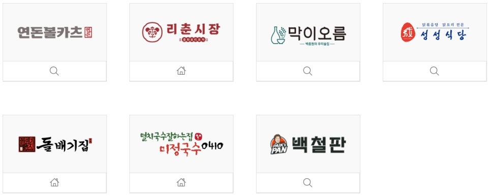 역전우동0410&빽보이피자 이미지