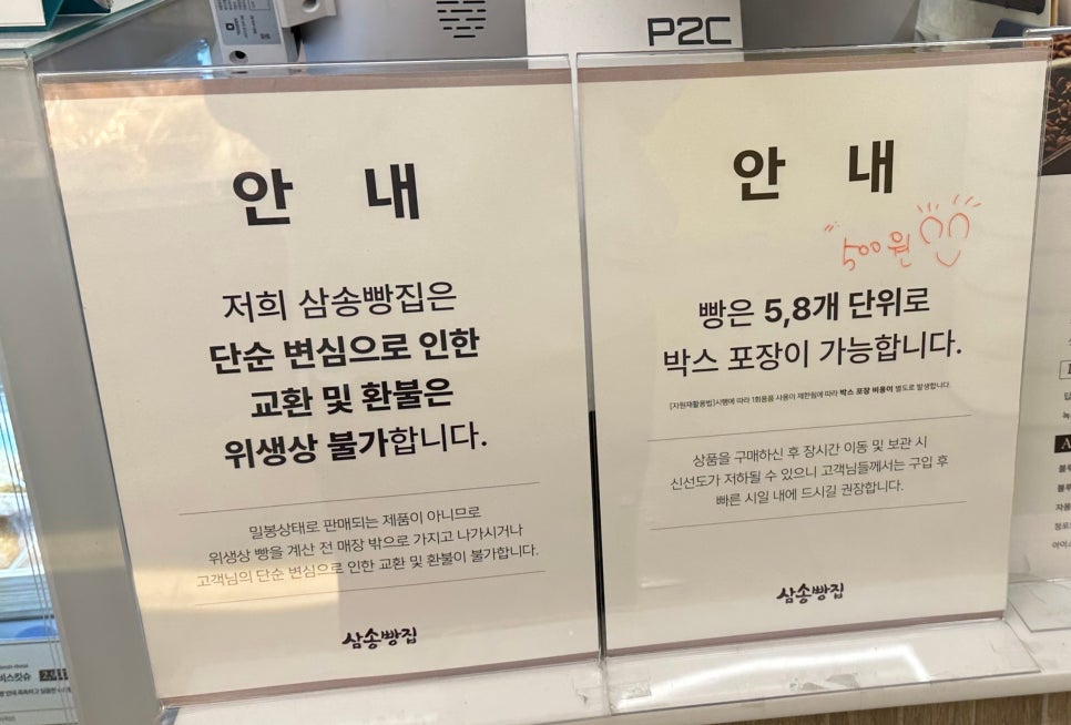삼송빵집 경산점 이미지