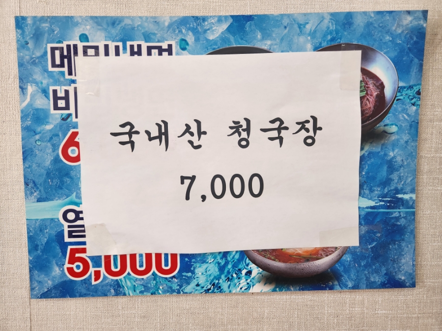 나성불고기 이미지