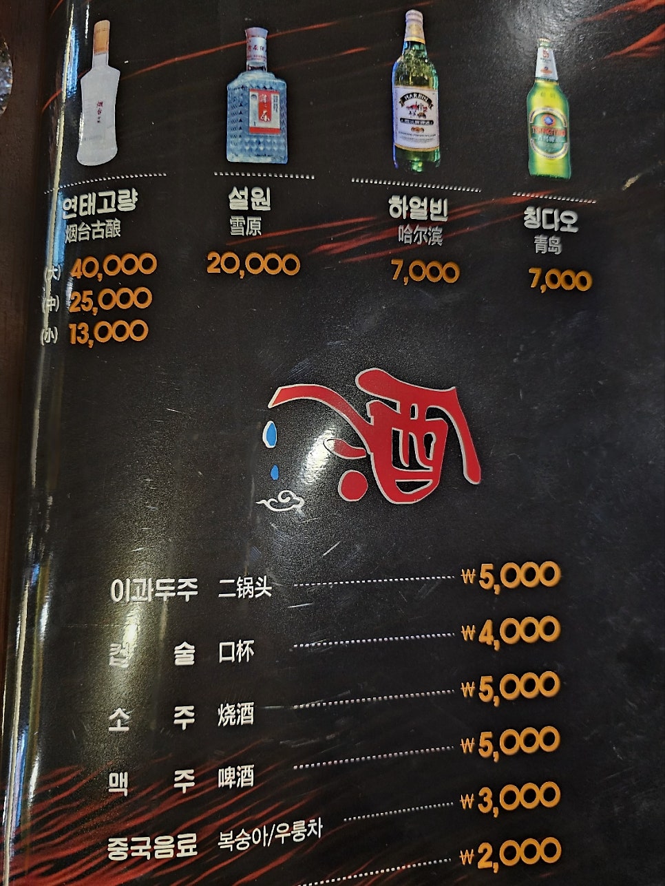향남양꼬치양갈비 이미지