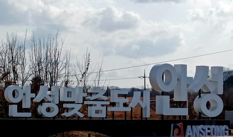 일죽꽈배기 이미지
