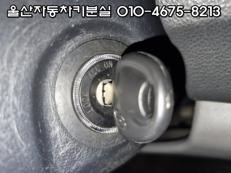 차키분실자동차키분실스마트키분실차키제작 이미지