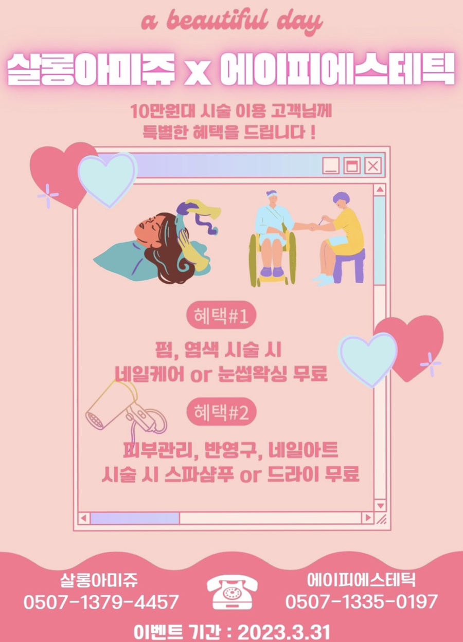 에이피에스테틱 이미지