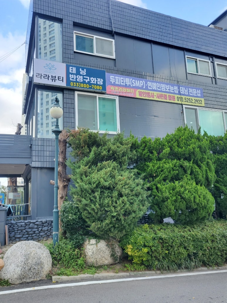 눈썹라라샵 이미지