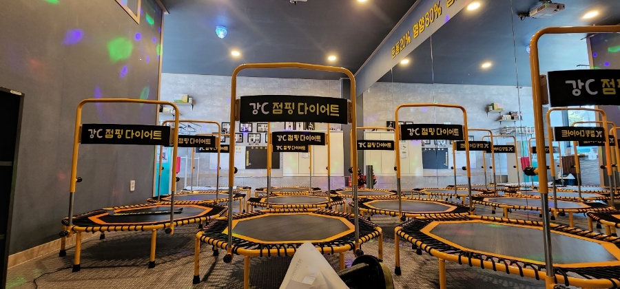 강C점핑 이미지