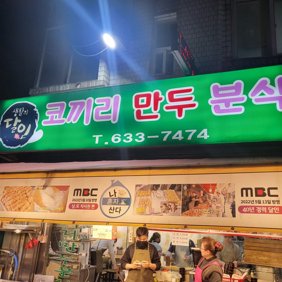 청호순대국 이미지