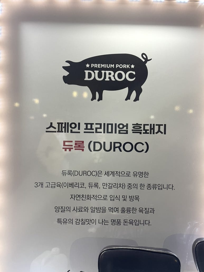 싸돼지의품격 이미지