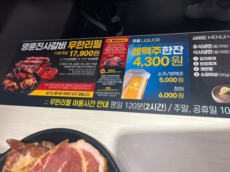 명륜진사갈비 신설동점 이미지