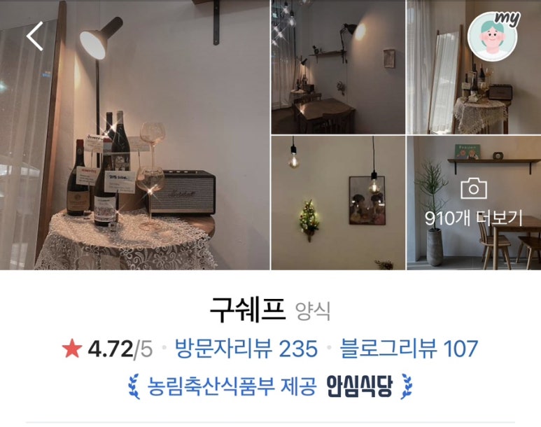 구셰프(9chef) 이미지