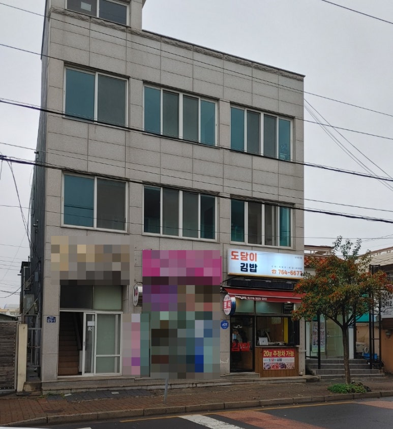 도담김밥 이미지