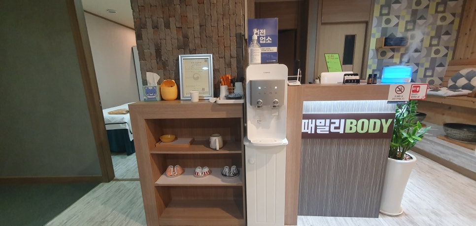 패밀리바디케어 이미지