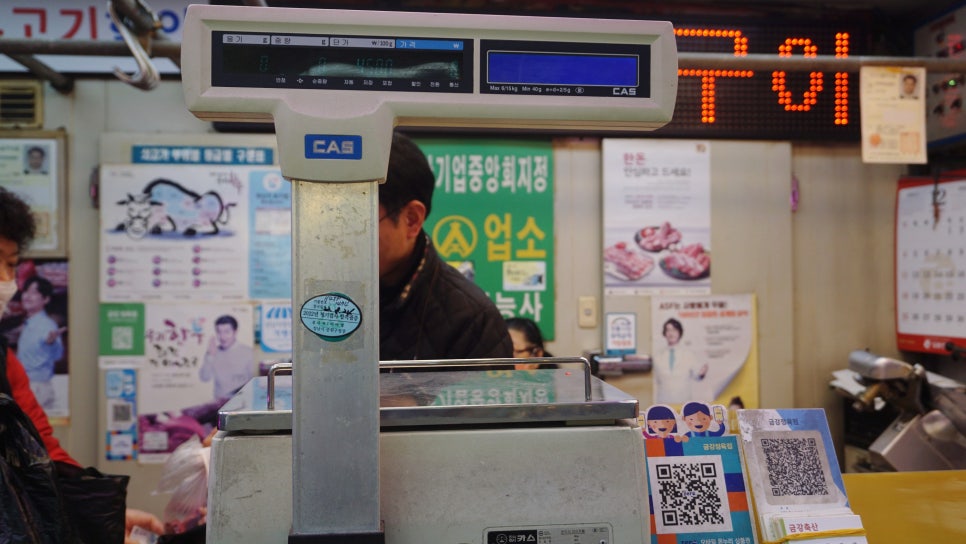 금강정육점 이미지