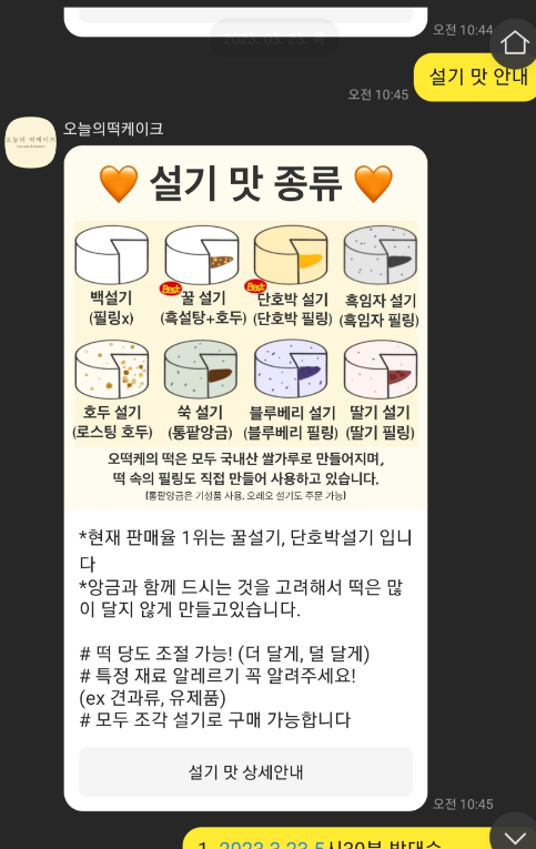 오떡케 이미지