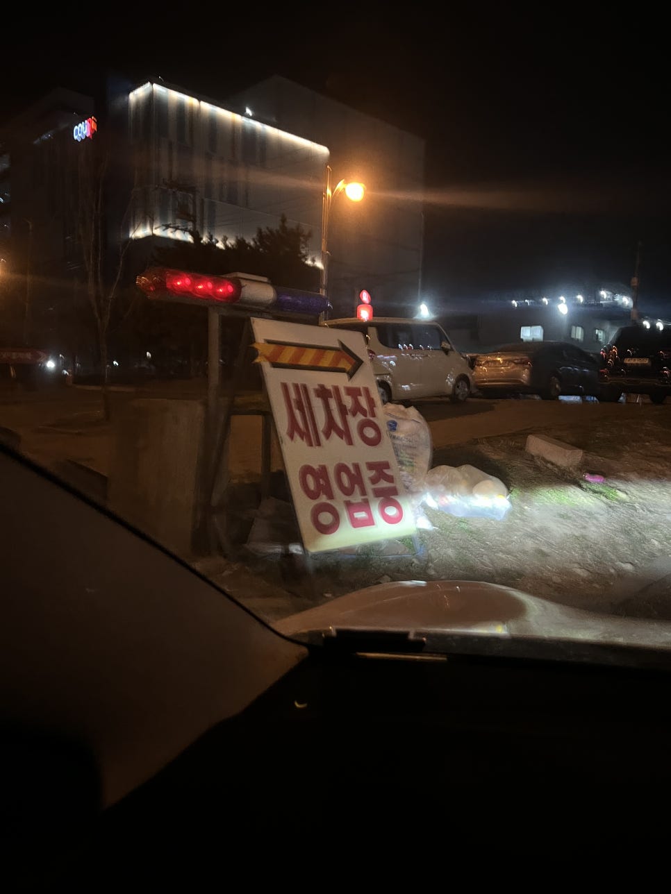 분포세차장 이미지