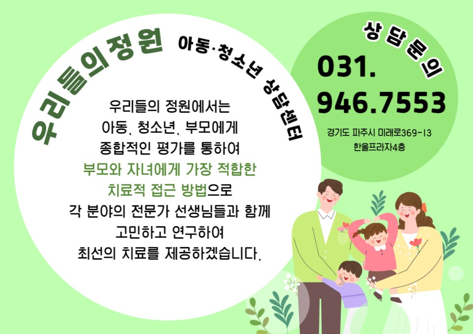 마음과마음아동청소년심리상담 이미지