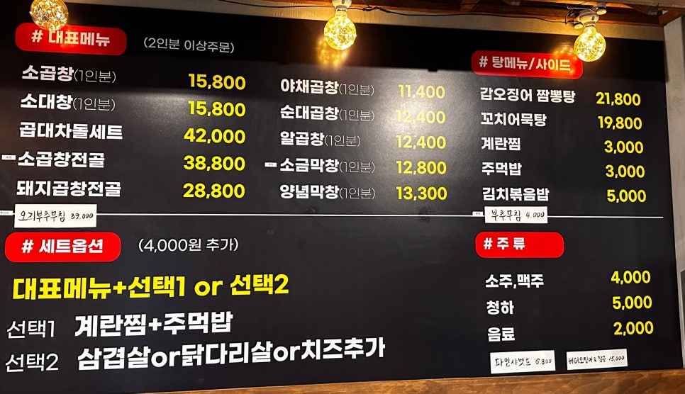 곱창부루스 이미지