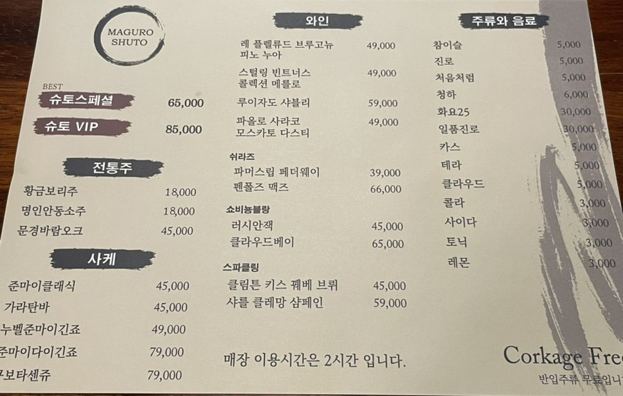 마구로슈토 이미지