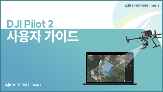 미토엔지니어링 이미지
