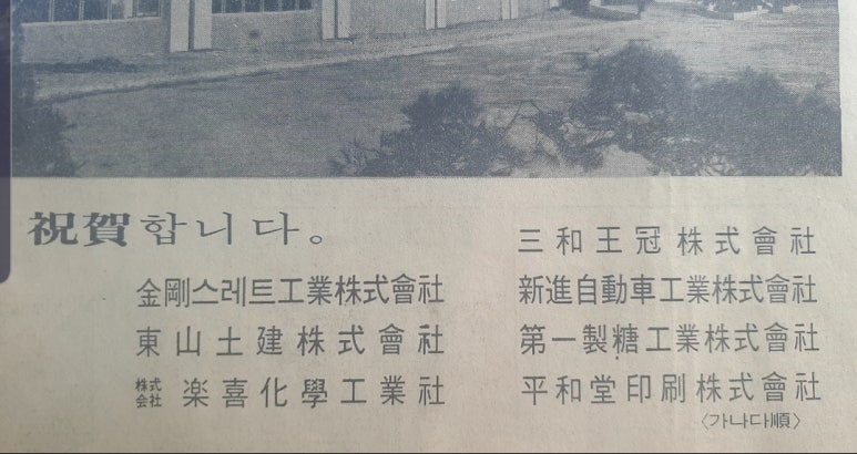 동산자동차공업사 이미지