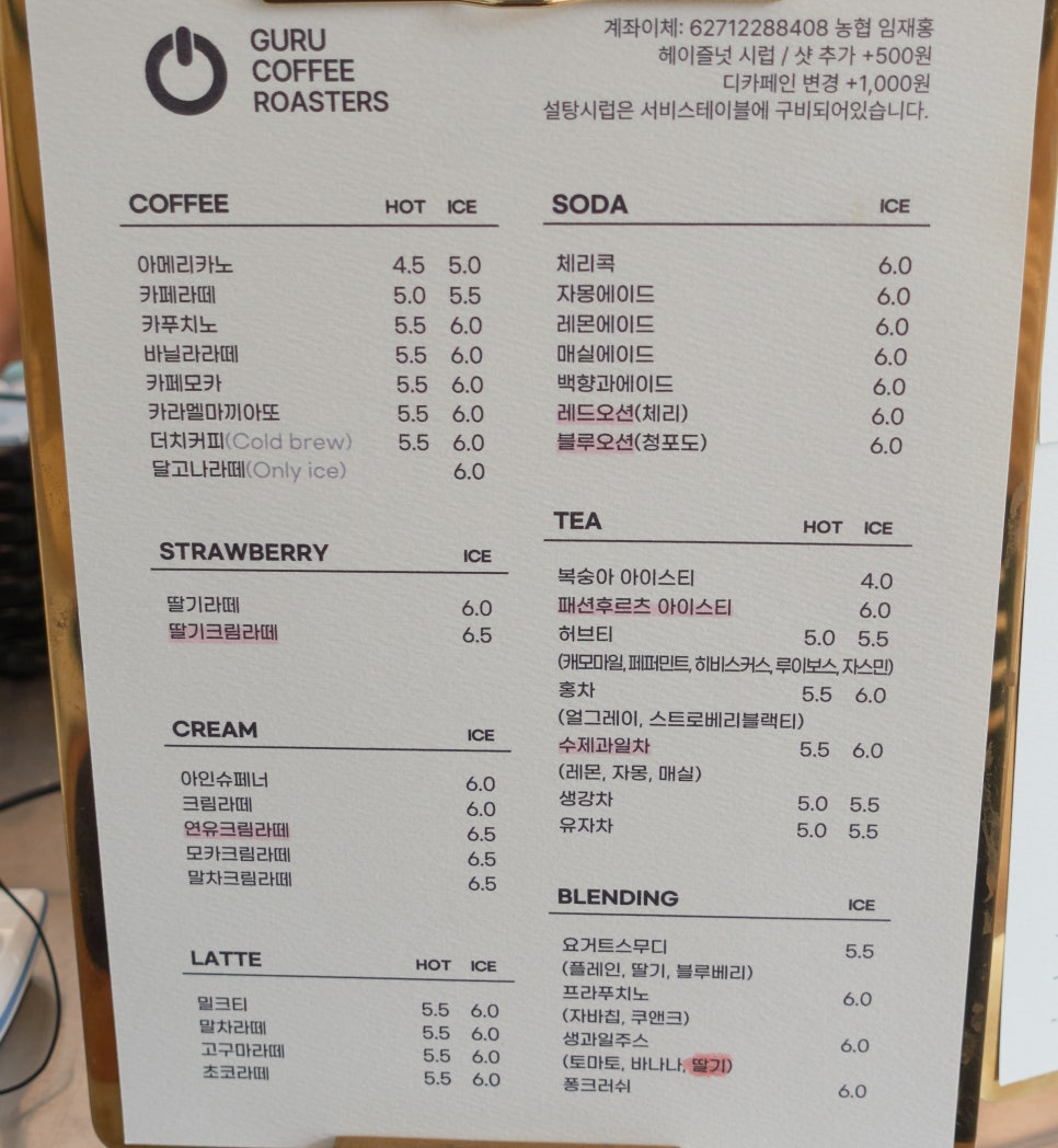 커피구루 이미지