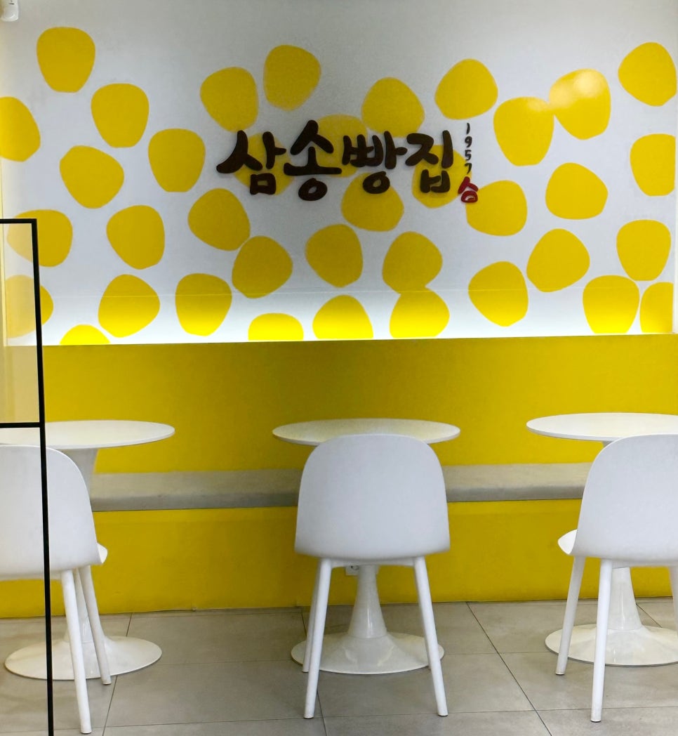 삼송빵집 경산점 이미지