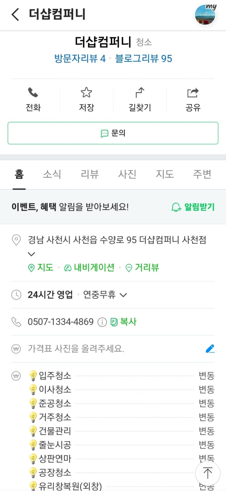 더샵컴퍼니 이미지