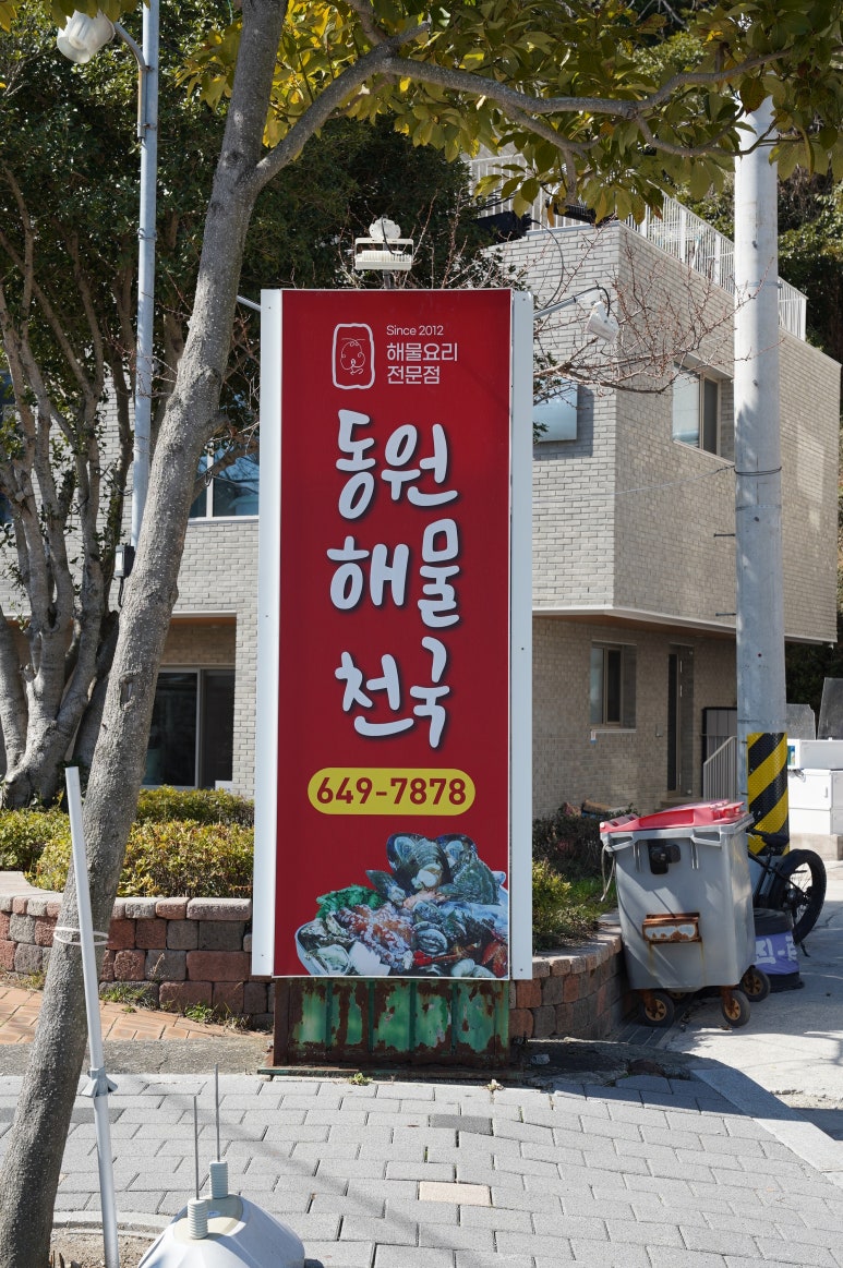 원조김밥천국 이미지