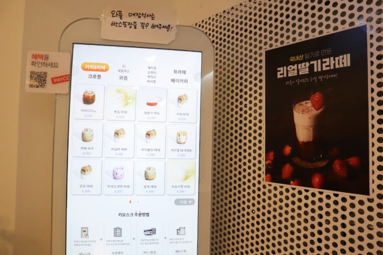 와플다방 이미지