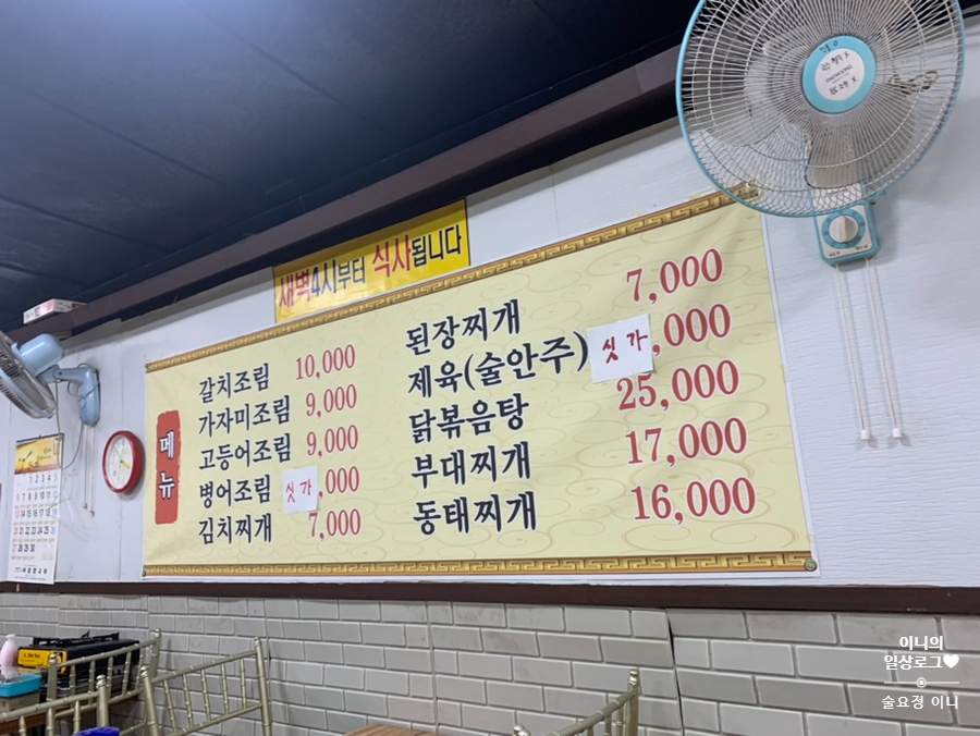 이모네 생선조림 이미지
