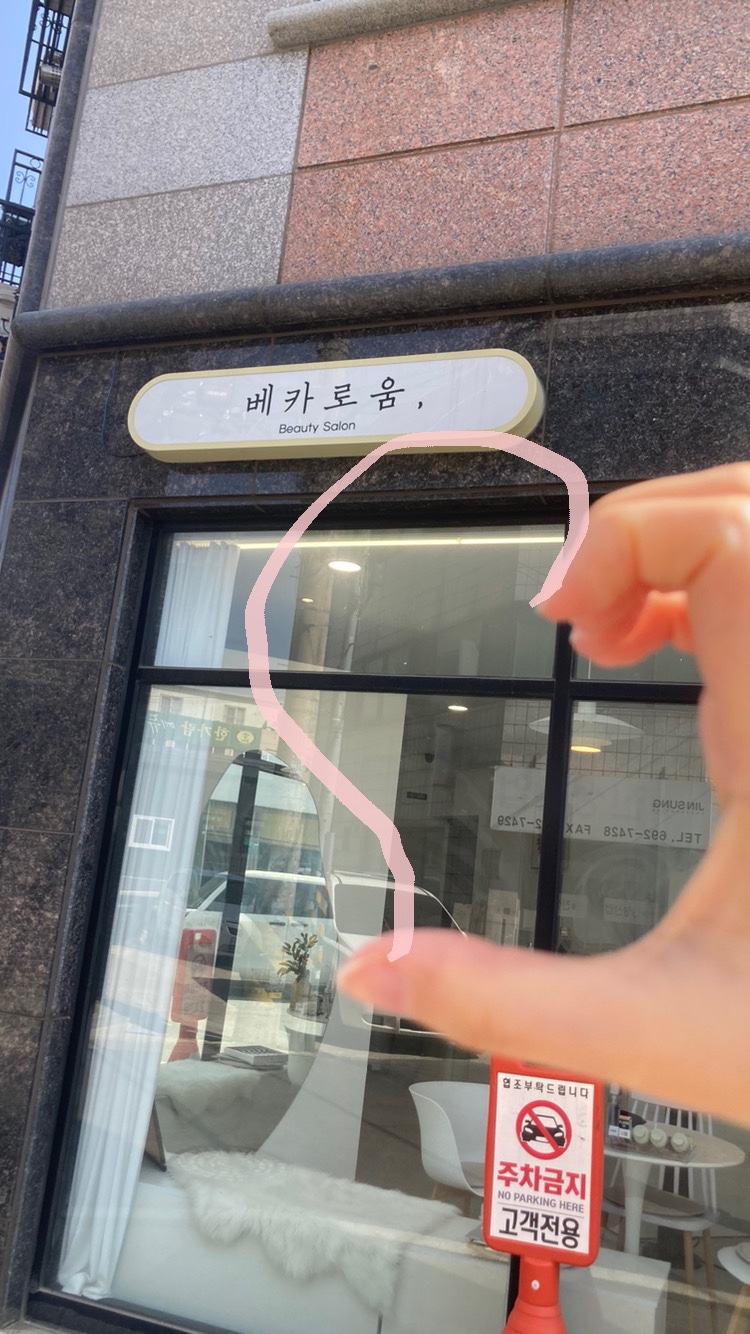 베카로움 이미지