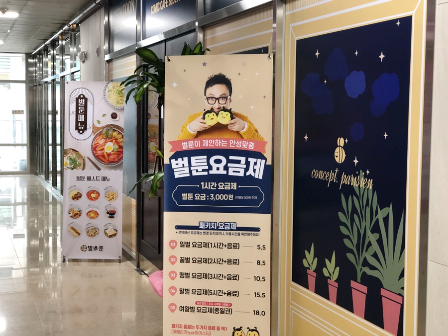 벌툰시흥 이미지