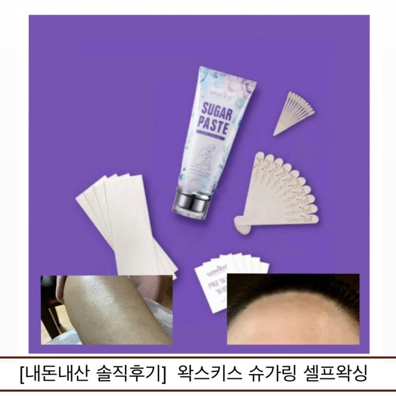꾸꾸왁싱 이미지