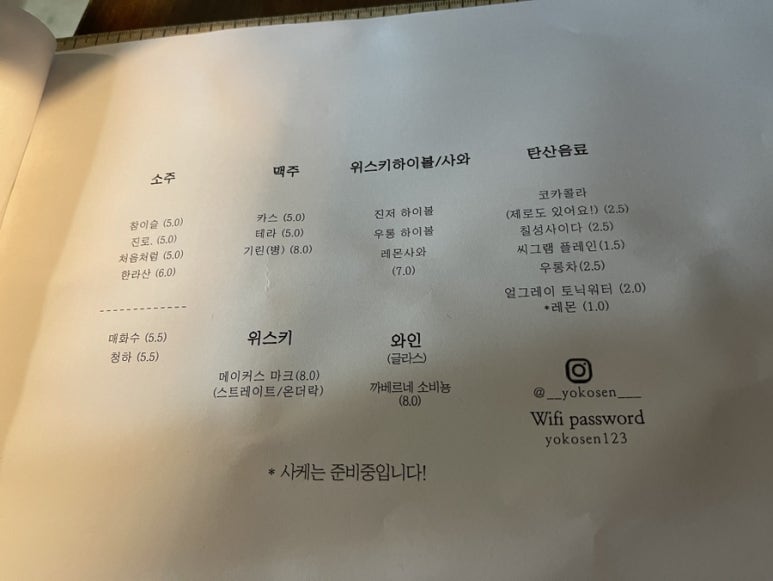 오뎅요코센 이미지