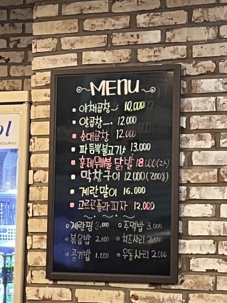 올리브곱창210 이미지