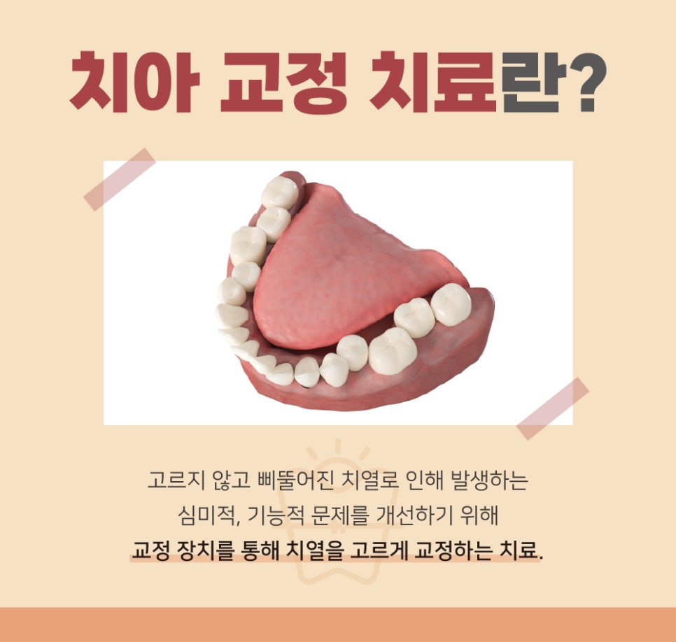 햇살가득치과교정과치과의원 이미지