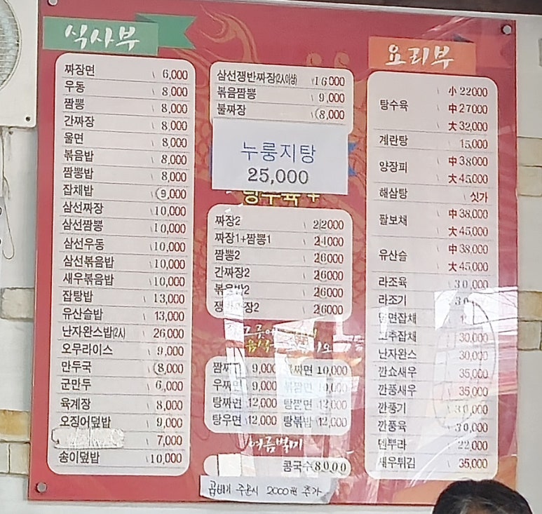 덕례반점 이미지