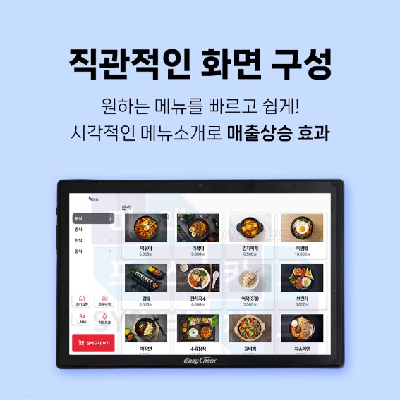 이지체크，이지포스 이미지
