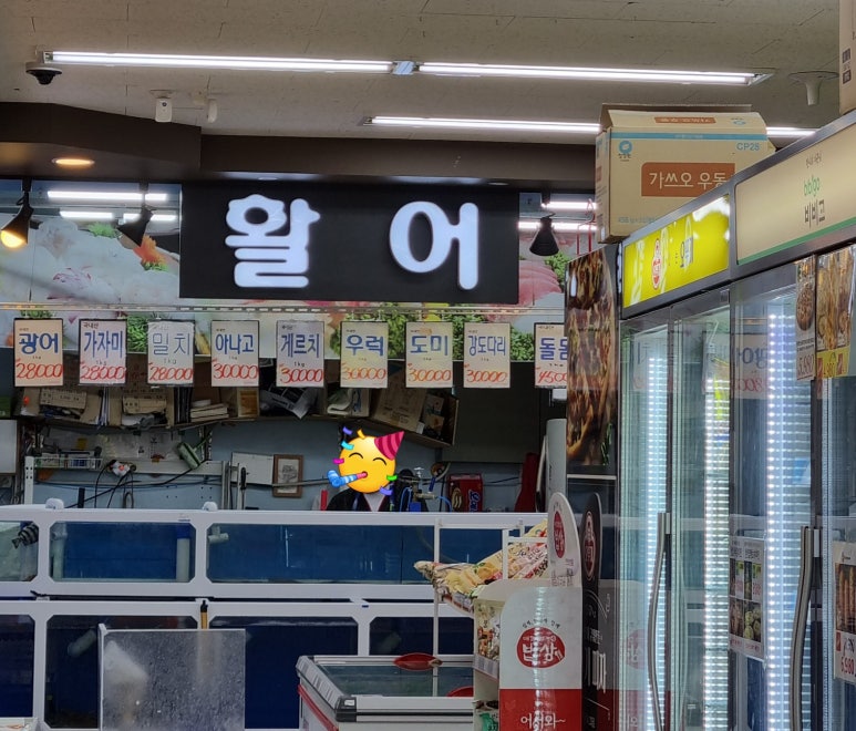 세계로마트(주) 이미지