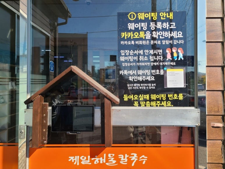 제일해물 이미지