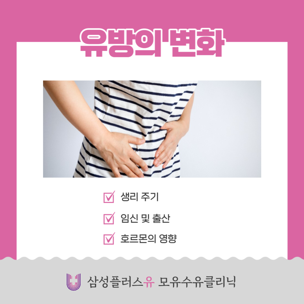 삼성플러스유모유수유클리닉 이미지