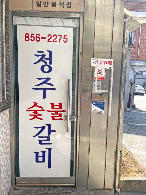 찐갈비탕 이미지