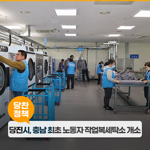 충남세탁소 이미지