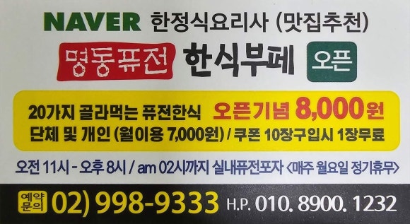 가득한식뷔페 이미지