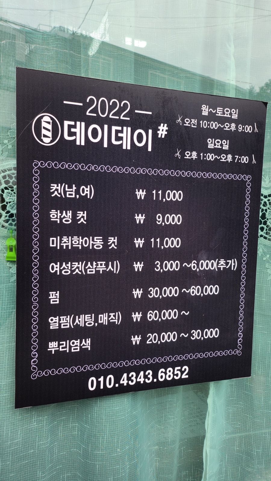 데이데이샵 이미지